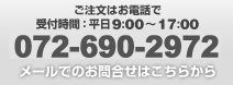 お問合せはこちら